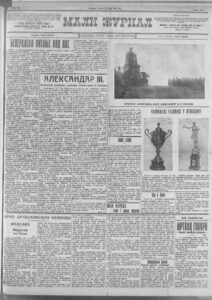 Uhapšeni zbog pokušaja atentata na nadvojvodu Jozefa Ferdinanda 2 Uhapšeni zbog pokušaja atentata na nadvojvodu Jozefa Ferdinanda 2