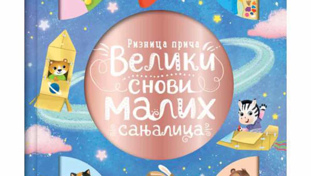 Poučne priče za laku noć 1 Poučne priče za laku noć 1