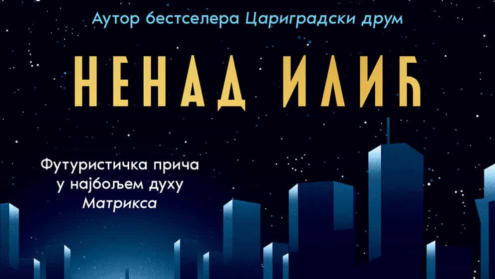 Čeprkanje po budućnosti 1 Čeprkanje po budućnosti 1