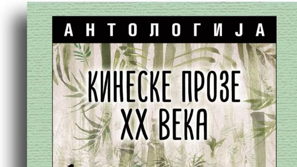 Sažeto književno stoleće 1 Sažeto književno stoleće 1