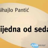 Pre vremena čuda 10