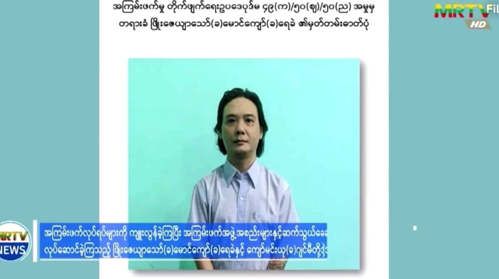 Prve egzekucije nakon 50 godina u Mjanmaru: Četiri osobe ubijene 1