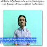 Prve egzekucije nakon 50 godina u Mjanmaru: Četiri osobe ubijene 2