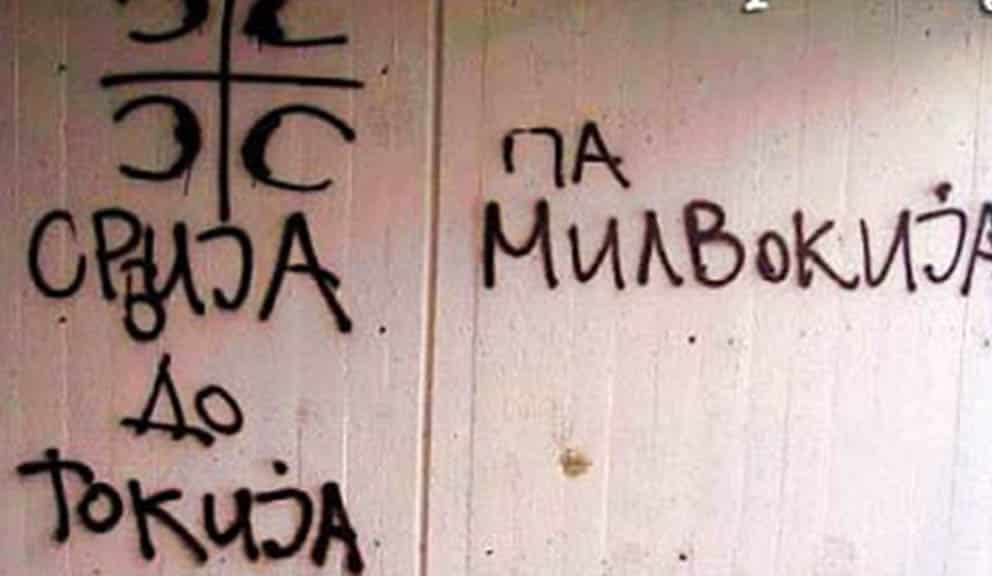 Ćeranje bez kraja, stida i obraza 2