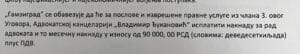 Vladimiru Đukanoviću 90.000 mesečno od Gamzigradske Banje 2