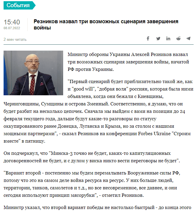 Reznikov: Tri scenarija za kraj rata koji je pokrenula Rusija 2 Reznikov: Tri scenarija za kraj rata koji je pokrenula Rusija 2