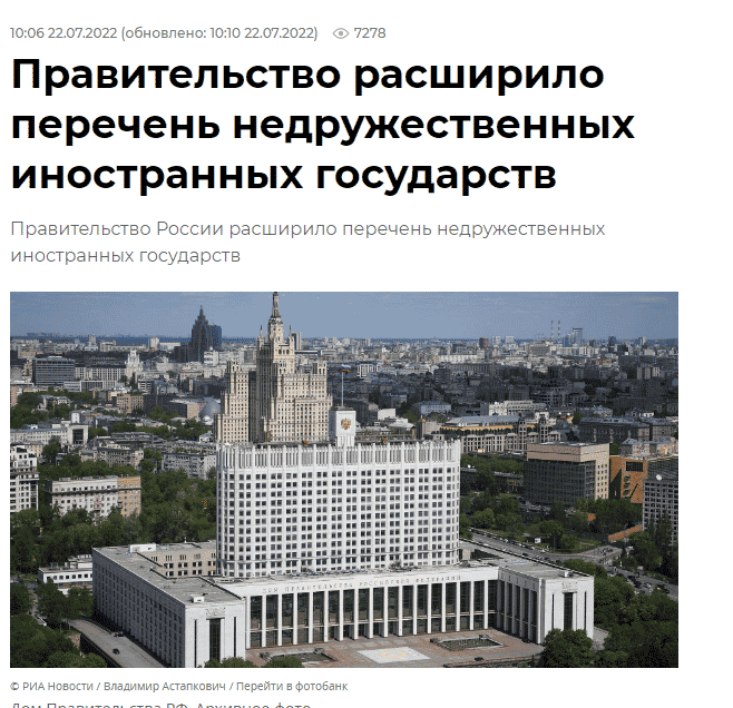 Kremlj proširio spisak neprijateljskih država: Koje zemlje se nalaze na listi? 2 Kremlj proširio spisak neprijateljskih država: Koje zemlje se nalaze na listi? 2