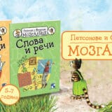 Dejan Begović iz Kreativnog centra o junacima knjiga za decu Petsonu i Findusu, Razbojniku Packu i mnogim drugim 15
