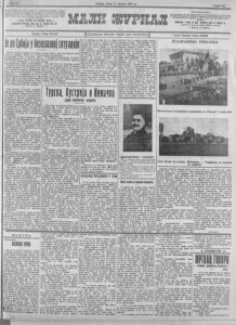 Kako je profesor Jevto Dedijer uhapšen u Kninu kao "srbijanski špijun" 2