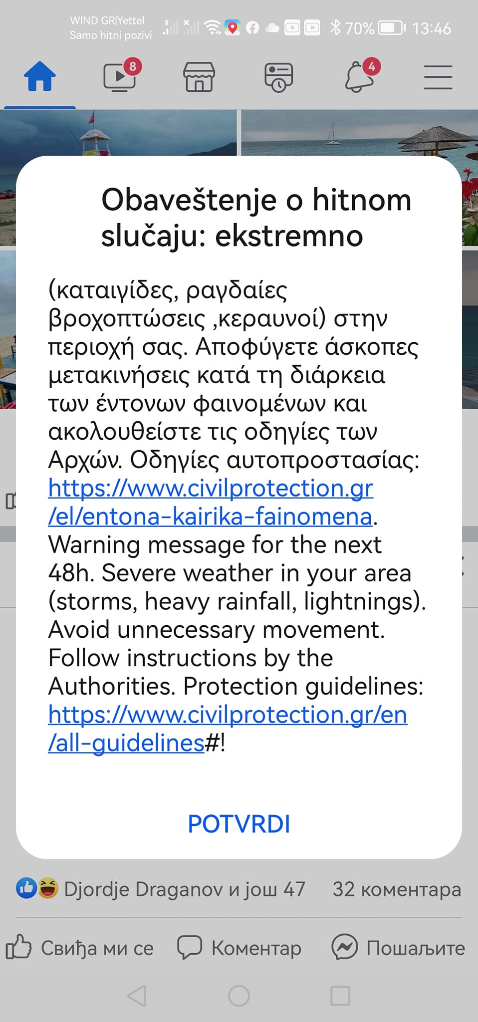 "Obaveštenje o hitnom slučaju - ekstremno": Turistima u Grčkoj stižu poruke upozorenja na olujno nevreme 2