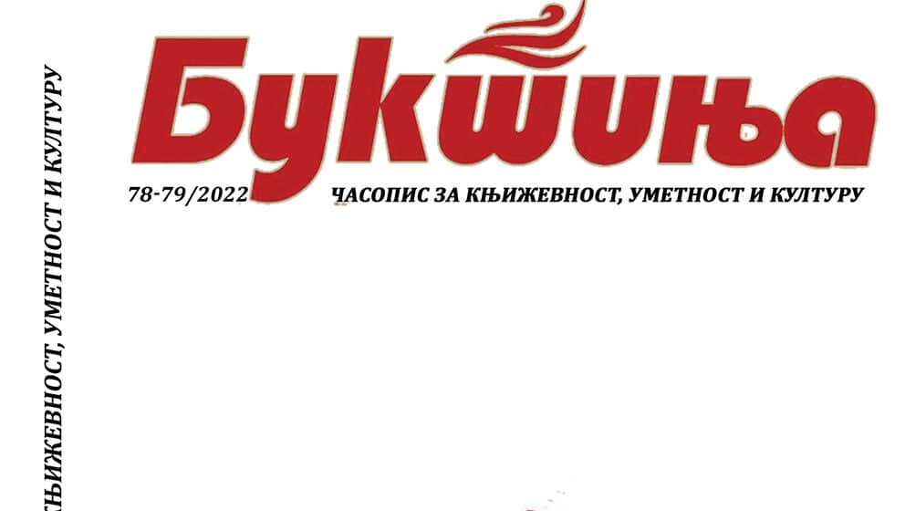 Poezija, proza, strip... 1