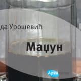 Nostalgično pripovedanje o detinjstvu 7