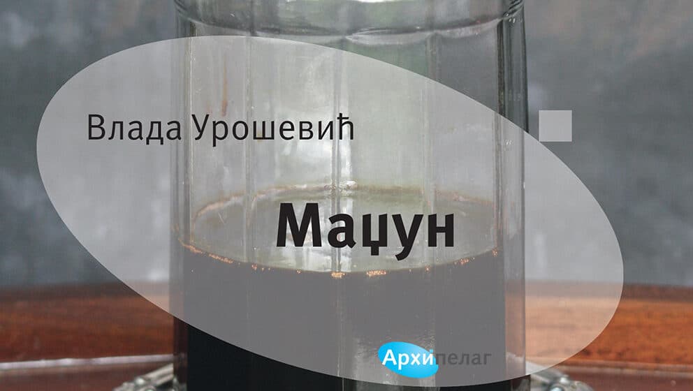 Nostalgično pripovedanje o detinjstvu 1