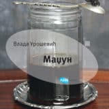 Uzbudljivo i nostalgično pripovedanje o detinjstvu 12