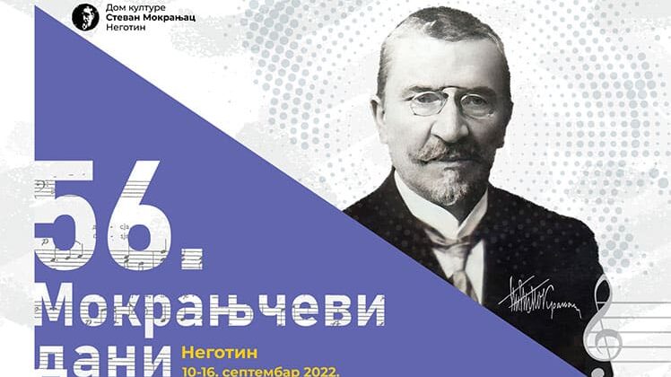 Objavljen program 56. „Mokranjčevih dana“ koji će se od 10. do 16. septembra odvijati u Negotinu 1