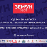 Sedmi Zemun fest, koji spaja muziku i film, od 24. do 28. avgusta 12