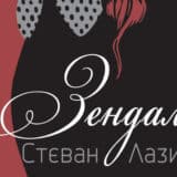 O zbirci pesama "Zendali" Stevana Lazića u izdanju Gramatika: Bluz ili zen 4