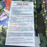 Poziv mladima sa teritorije Srema na dobrovoljno služenje vojnog roka 2