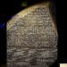 Istorija, Egipat i misterija: Kamen iz Rozete - kako je slučajno otkriće dovelo do dešifrovanja hijeroglifa 13
