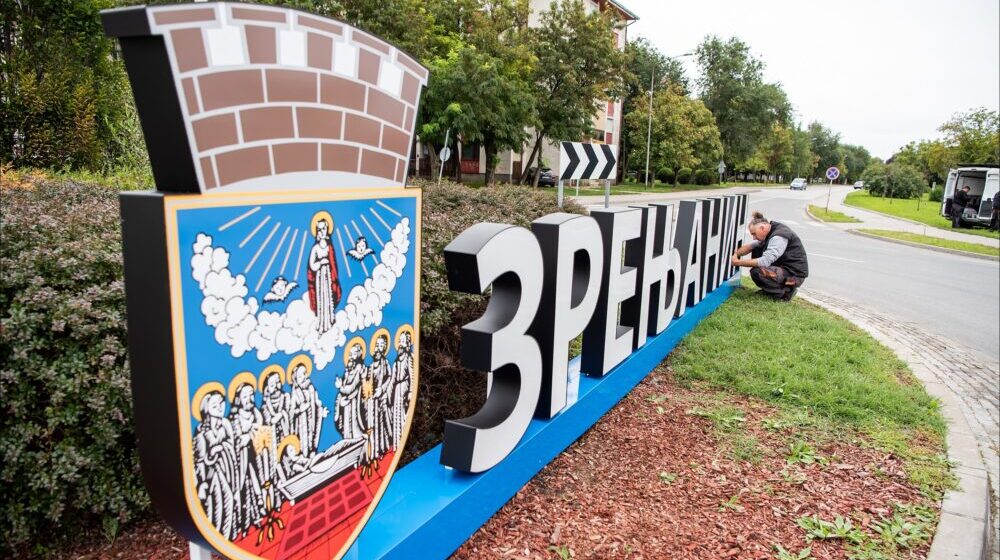 Zrenjanin dobio svoje natpise na prilazima gradu 1