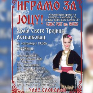 Hram "Svete Trojice" u Šapcu organizuje humanitarni koncert za lečenje dece obolele od karcinoma 2 Hram "Svete Trojice" u Šapcu organizuje humanitarni koncert za lečenje dece obolele od karcinoma 2