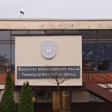 Rekordan broj brucoša na Fakultetu inženjerskih nauka u Kraujevcu 13