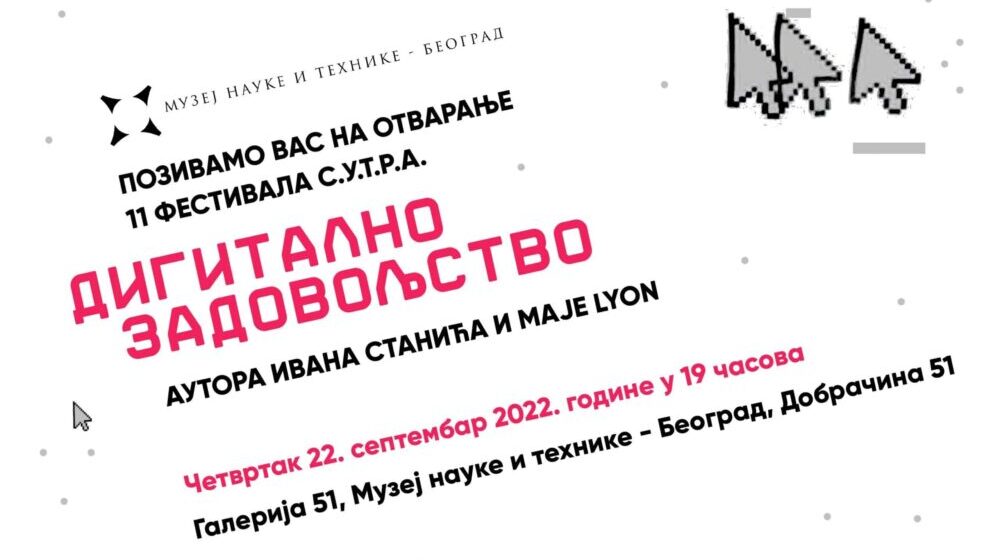 Festival umetnosti i tehnologije S.U.T.R.A. od 22. septembra u beogradskom Muzeju nauke i tehnike 1
