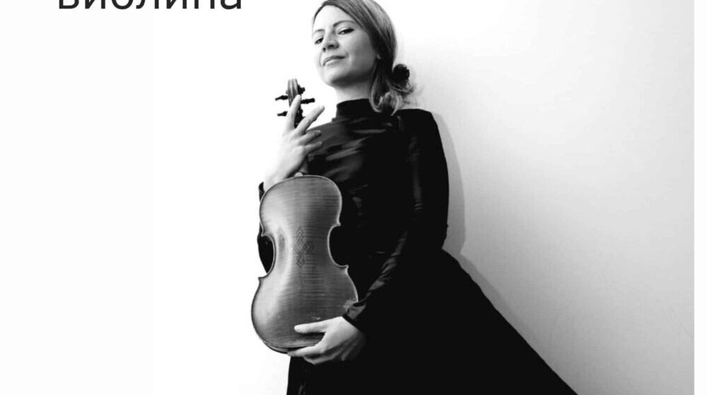 Violinski koncert Mine Mladenović u Savremenoj galeriji Zrenjanin 1