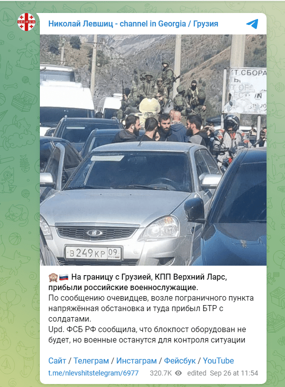 Redovi na granici Rusije i Gruzije i do 16 kilometara, FSB poslao oklopni transporter 2