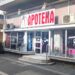 Agonija apotekarki u Novom Pazaru se nastavlja: Sedam meseci bez plate, dale rok za isplatu ili tužba 1
