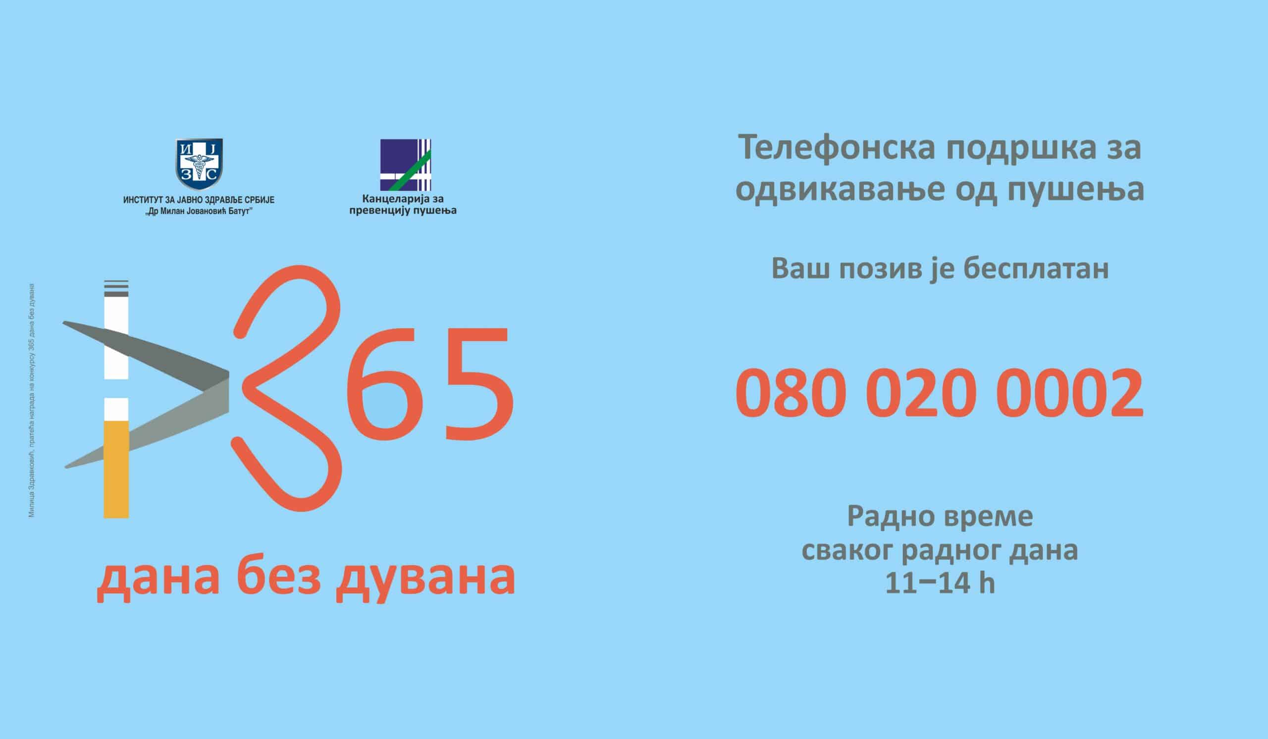 Ako želite da prestanete da pušite pozovite ovaj broj 2 Ako želite da prestanete da pušite pozovite ovaj broj 2