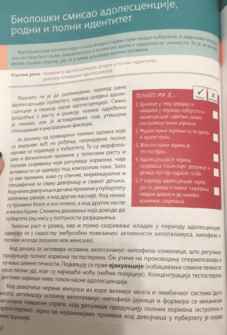 Program biologije nesporan: Da li će "pod lupu" doći i udžbenici? 3