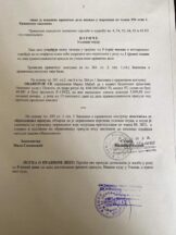 Inicijativa za Požegu: Direktor SKC u zatvoru a nadležni o tome ćute, može li se očekivati razrešenje funkcije? 3