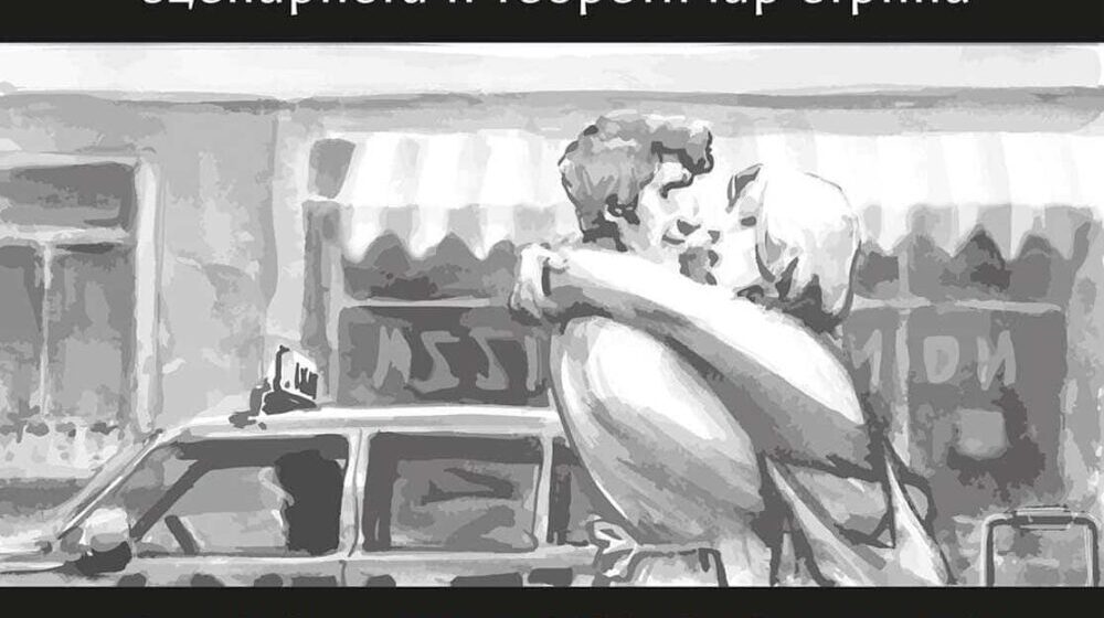 SKC BGD_ KOSTA MILOVANOVIC_STRIP OMNIBUS USTA