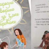 Klet menja pitalicu u lektiri u kojoj se pominje Ciganče 7