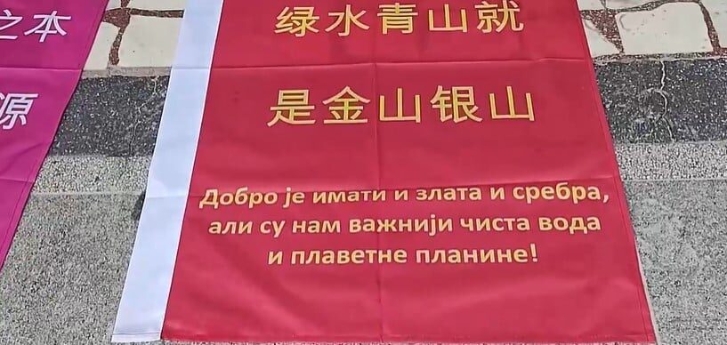 Majdanpek: Aktivisti vratili zastave kineske kompanije, Ziđin zbog ometanja rudarskih aktivnosti 56 radnika poslao na prinudni odmor 1