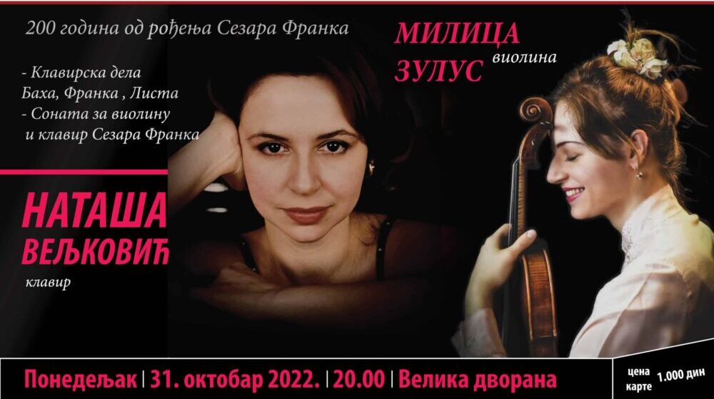 Pijanistkinja Nataša Veljković 31. oktobra na Kolarcu 1