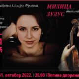 Pijanistkinja Nataša Veljković 31. oktobra na Kolarcu 4