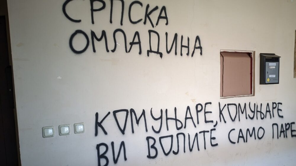 "Komunjare, komunjare, vi volite samo pare": Ispred prostorija DS na Čukarici išarani grafiti 1