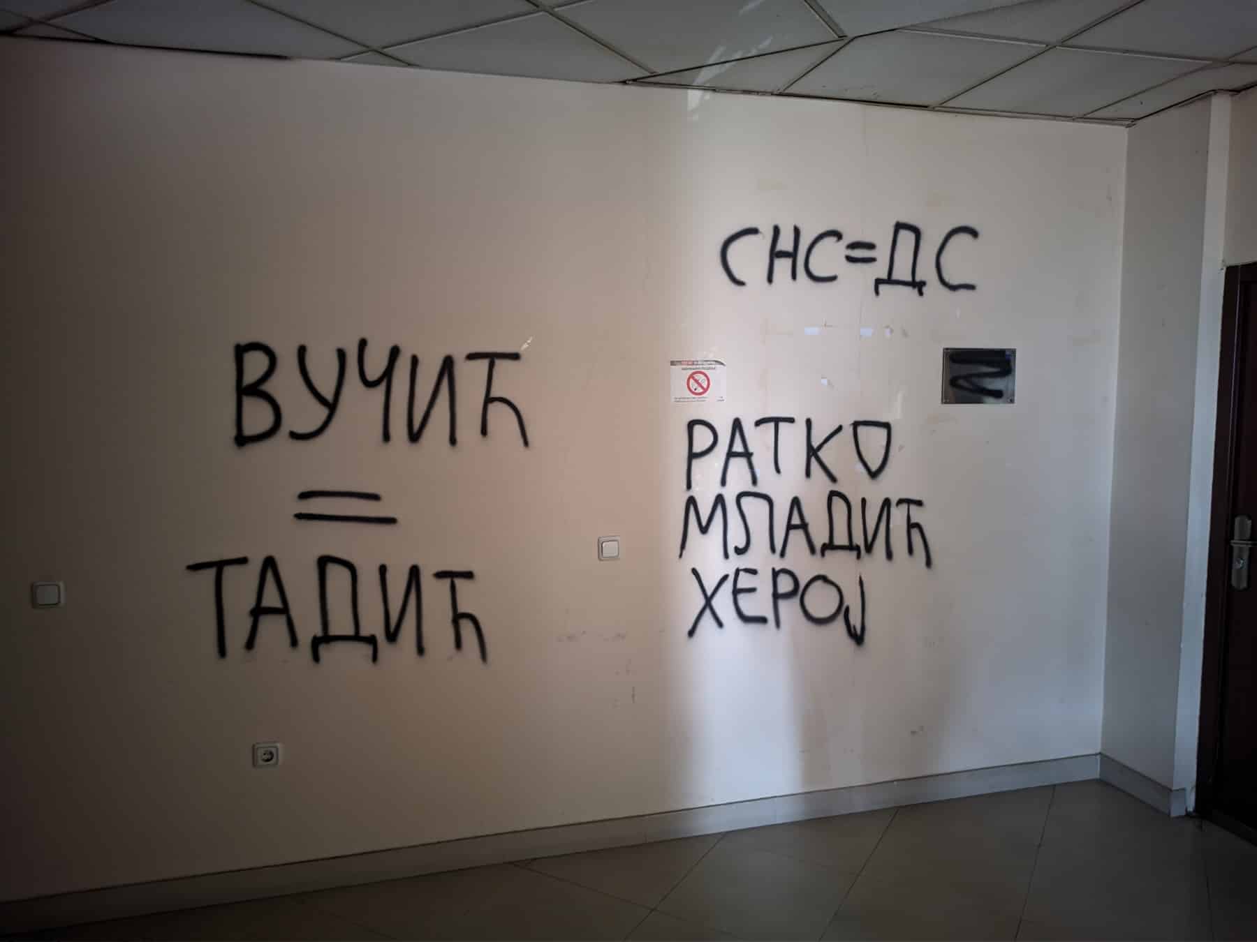 "Komunjare, komunjare, vi volite samo pare": Ispred prostorija DS na Čukarici išarani grafiti 2