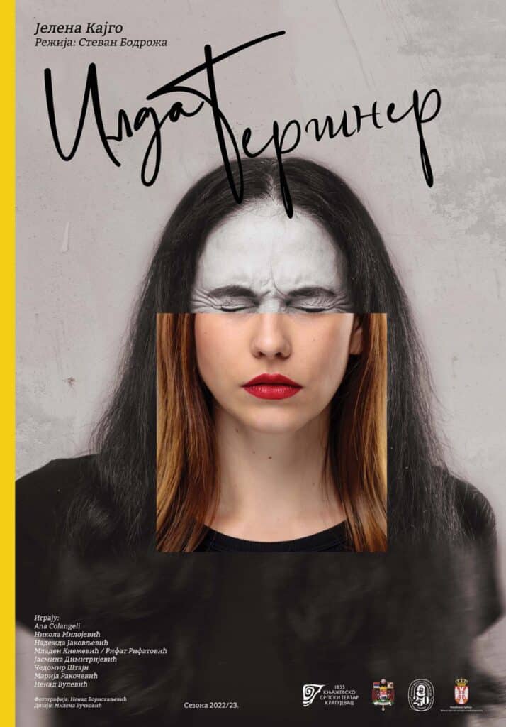Premijera „Ilde Genšer” u kragujevačkom Teatru 2 Premijera „Ilde Genšer” u kragujevačkom Teatru 2