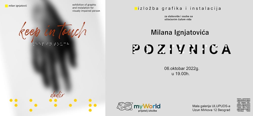 Izložba grafika i instalacija za slabovide i osobe sa oštećenim čulom vida 6. oktobra u Beogradu 2