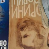 Šta je rekao fudbalska legenda Crvene zvezde Vlada Stošić novinaru Danasa kada je iz Španije došao u Vranje 4