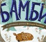 Premijera predstave Bambi, nagrade i proslava 73. rođendana Malog pozorišta Duško Radović 5