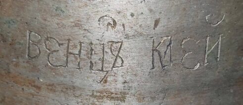 natpis na zvonu Šta su češke porodice darovale Zrenjaninu: Jedan poklon star je dva i po veka i deo je muzejske postavke 4