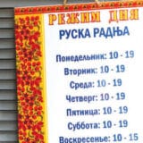 Srbija za ruske građane prolazna destinacija: Do početka oktobra u zemlju ušlo skoro 45.000 Rusa 4