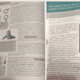 Srpsko biološko društvo: Nismo se bavili sadržajem udžbenika biologije za osmi razred 4