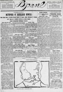 Sahranjene mošti čuvenog srpskog književnika 2