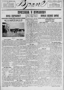 Kako je izgledalo obeležavanje desetogodišnjice Kumanovske bitke kojem je prisustvovao ceo državni vrh 2