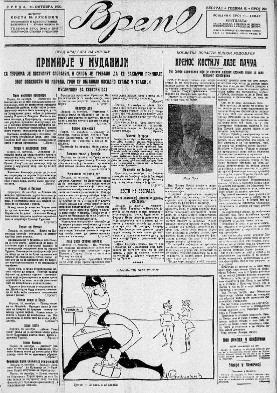 U susret stogodišnjici prve međunarodne izložbe novina 2